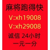 《必看科普》正规广东24小时在线一元麻将群（今日/知乎）