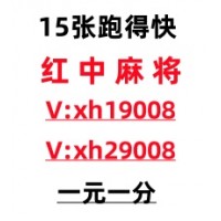 《围观》24小时免押一元一分15张跑得快群（知乎/论坛）