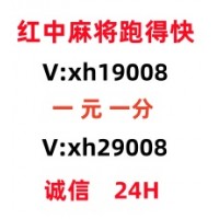 《普及一下》正规广东一元一分红中麻将微信群（知乎/论坛）