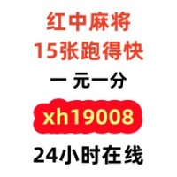 《普及十款》一元一分广东红中麻将（百度贴吧）