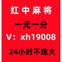 《终于发现》一元一分红中麻将微信群（今日/知乎）