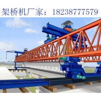文昌架桥机租赁部 180吨自平衡架桥机的优势