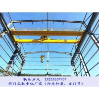 湖北黄冈行车行吊生产厂家32吨LH型双梁起重机结构