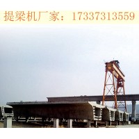 200吨提梁机的工作原理 贵州提梁机生产厂家