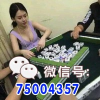 【麻将达人教你】，卡五星，红中麻将，全网，最靠谱，没有之一，一元一分红中麻将，【民间疾苦】