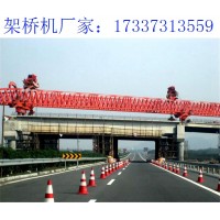 四川自平衡架桥机生产厂家 关于架桥机的拆卸