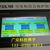有KA证的ZBK380空压机综合保护装置