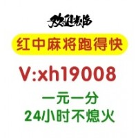 「内幕消息」24小时一元一分红中血战麻将2024