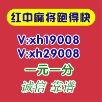 《今日热点》24小时红中麻将群（小红书）