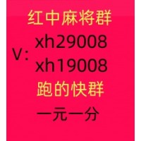 寻找机会一元一分红中麻将的加我进群百度/贴吧