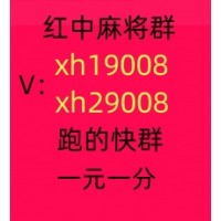 我来教大家正规广东红中一元麻将群快讯网