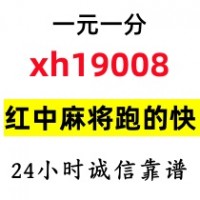 一元一分四人红中麻将群