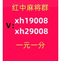 广东红中一元麻将群