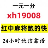 《围观》广东红中麻将跑的快群2024已更新