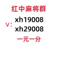 《经市财经》红中麻将微信群2024已更新