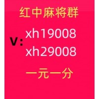 我来教大家24小时一元一分红中跑得快群2024已更新