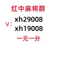 今日爆料24小时一元一分红中跑得快群百度百科