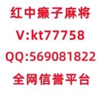 【最火】正规红中癞子麻将群(哔哩/微博)