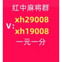 （人定胜天 ）怎么找5毛一块红中癞子麻将群