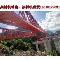 湖南张家界架桥机厂家解析铁路架桥机的各项性能参数