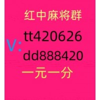 今日财金）24小时不熄火红中麻将群