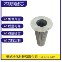 电厂润滑油滤芯 ET3NA09B-H10-E50-HT ET2BBB-06F05-R15 回油过滤器