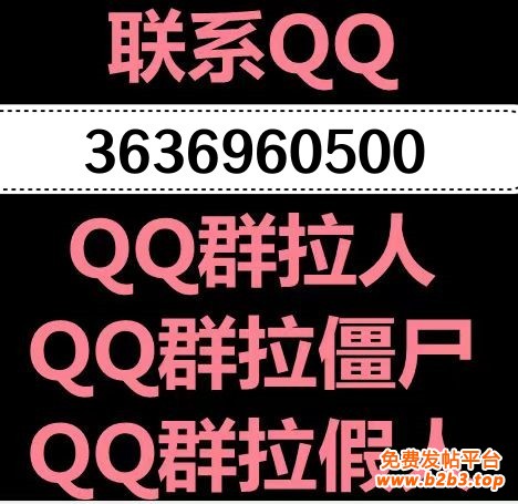 QQ群凑人数-靠谱的QQ群僵尸粉假人下单购买平台推荐