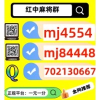 【不断深入】APP模式一元一分红中麻将群