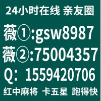 科普知识24小时正规一元红中麻将跑得快俱乐部75004357