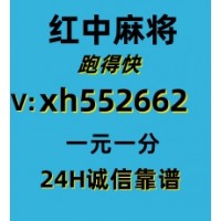 陕西1块1分红中麻将群