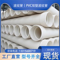 PVC双壁波纹管公路隧道通讯排管打孔UPVC管