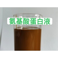 氨基酸蛋白液供应商