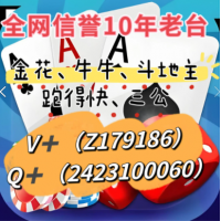 2024《一元一分》手机牛牛、金花俱乐部玩法介绍