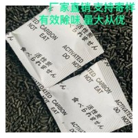 服装鞋子去味除臭剂皮具箱包手袋活性碳除味剂一件代发