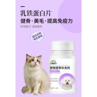 宠物营养补充剂乳铁蛋白片代加工